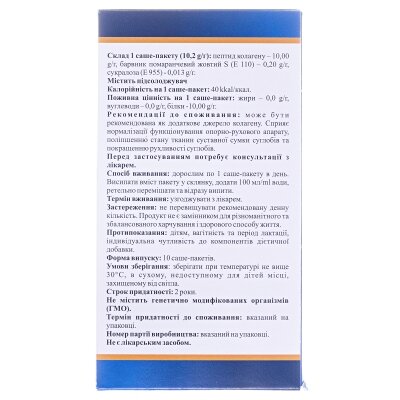 Картіфлекс пор. по 10,2 г №10 у саше