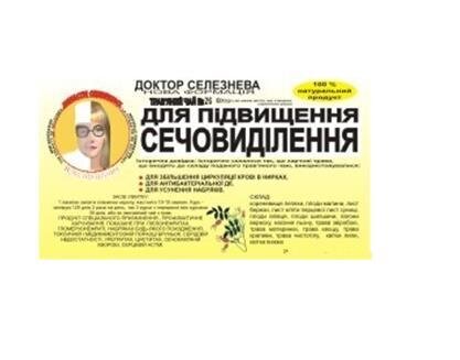 Фіточай Доктора Селезньова №26 для збільшення сечовиділення по 1,5 г №20 в філ.-пак.