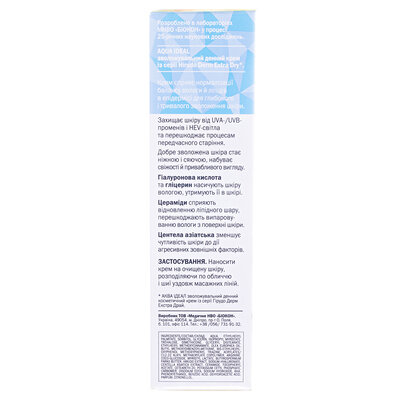 Крем для обличчя Hirudo Derm Extra Aqua Ideal SPF15 денний зволожуючий, 50 мл