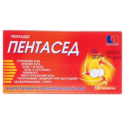 Пентасед таблетки №10