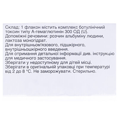 Диспорт порошок для р-ну д/ін. по 300 ОД №1 у флак.
