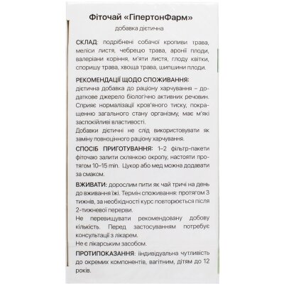 ГіпертонФарм Solution Pharm фіточай по 1,5 г №20 у філ.-пак.