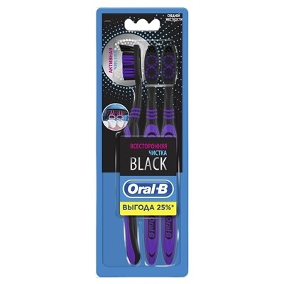 Зубна щітка Oral-B Всебічна чистка Black, 3 штуки
