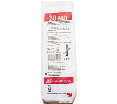 Шприц 20 мл Alexpharm 3-х компонентний з голкою 21G (0,8 х 40 мм), 1 штука