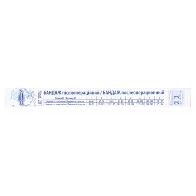 Бандаж «Білосніжка» післяопераційний, розмір 4 (81-87см), Модель 201