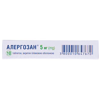 Алергозан таблетки, в/плів. обол. по 5 мг №10 (10х1)