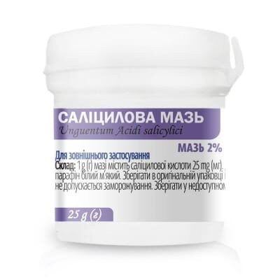 Саліцилова мазь 2 % по 25 г у конт.