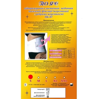 Пояс корсетний MED M.M.M посиленої фіксації хребта з ребрами жорсткості, розмір S