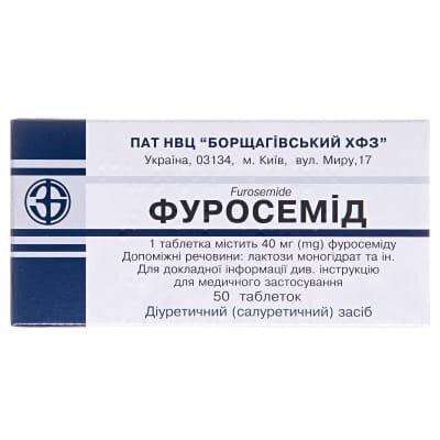 Фуросемід таблетки по 40 мг №50 (10х5)