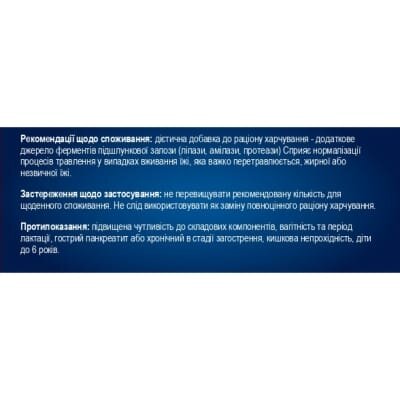 Панкреатин Класик Solution Pharm таблетки №60 NEW