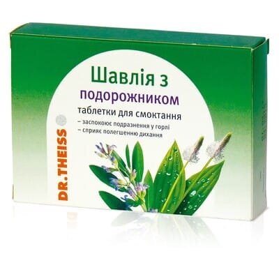 Шавлія з подорожником Др.Тайсс таблетки д/розсмокт. №24