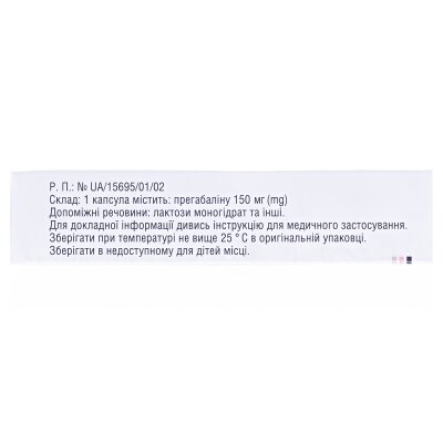 Пагамакс капсули по 150 мг №14