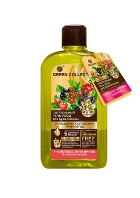 Гель-догляд для ванни та душу Green Collection живильний Сила диких карпатських трав і ягід, 500 мл