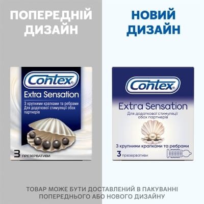 Презервативи латексні Contex Extra Sensation з великими точками і ребрами, 3 штуки