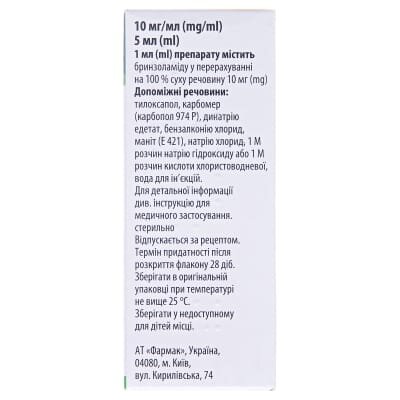 Бризаль краплі оч., сусп. 10 мг/мл по 5 мл у флак.