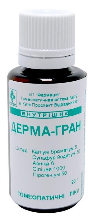 Комплекс Дермагран КП Фармація гранули по 20 г у флак.