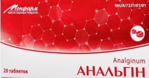 Анальгін таблетки по 0.5 г №20 (10х2)