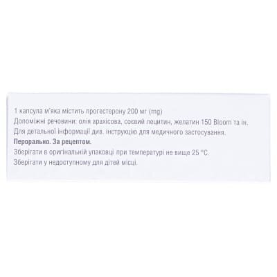 Прогинорм ово капсули м'як. по 200 мг №30 (15х2)