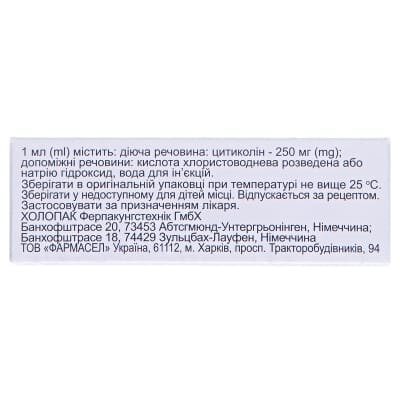 Фармаксон розчин д/ін. 250 мг/мл по 4 мл №5 в амп.