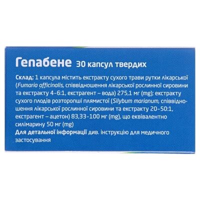 Гепабене капсули тв. №30 (10х3)