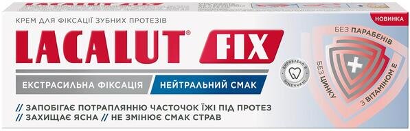 Зубний крем Lacalut Fix для фіксації зубних протезів нейтральний смак, 40 мл