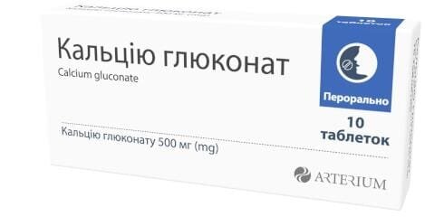 Кальцію глюконат таблетки по 500 мг №10