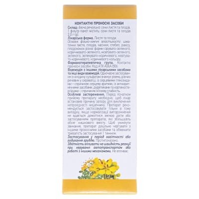 Сени листя та плоди по 2 г №20 у філ.-пак.