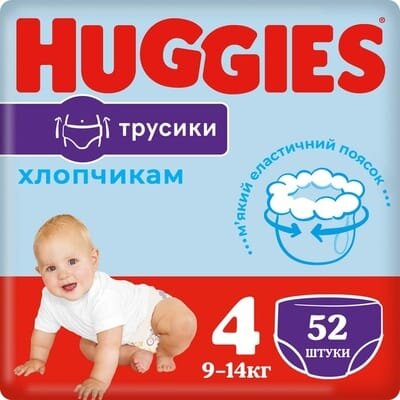 Підгузки-трусики Huggies Pants дитячі, для хлопчиків, розмір 4, 9-14 кг, 52 шт