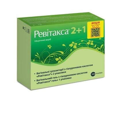 Набір Ревітакса 2+1 (2 упаковки супозиторії вагін. №10 + 1 упаковка гель вагінальний)
