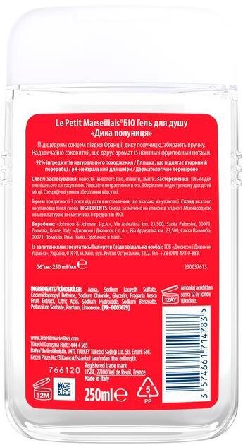 Гель для душу Le Petit Marseillais Полуниця Провансу, 250 мл