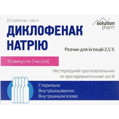 Диклофенак натрію розчин д/ін. 2.5 % по 3 мл №10 (5х2) в амп.