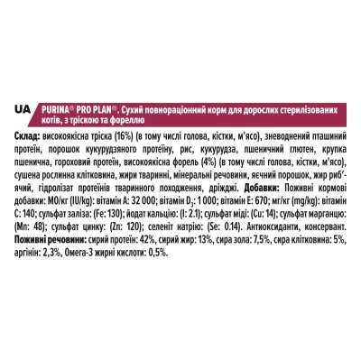 Корм сухий для стерилізованих кішок і котів Purina Pro Plan Sterilised Adult 1+ з тріскою та фореллю, 1,5 кг