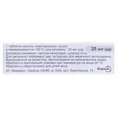L-тироксин-Фармак таблетки по 25 мкг №50 (10х5)