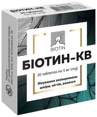 Біотин-КВ таблетки по 5 мг №30 (10х3)
