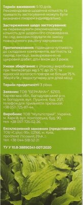 Гербікаф Fidem Pharm Подорожник сироп по 200 мл у флак.