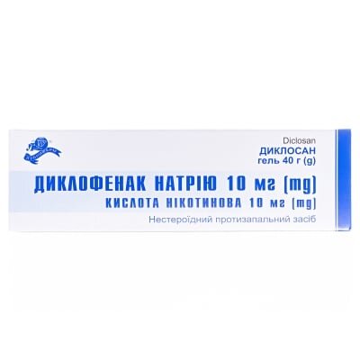 Диклосан гель по 40 г у тубах