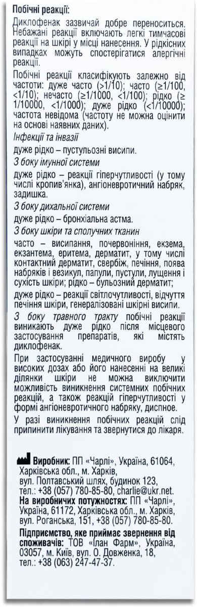 Дікломакс Спорт гелевий рідкий пластир з аплікатором, 100 мл