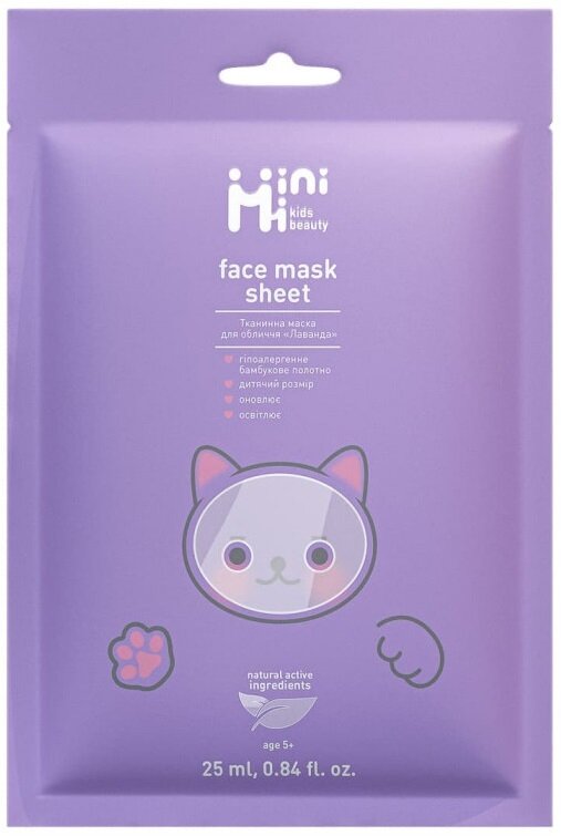 Маска для обличчя тканинна MiniMi Kids Beauty Лаванда, 25 мл