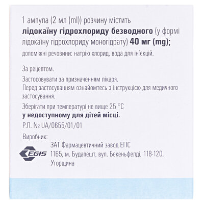 Лідокаїн розчин д/ін. 2 % по 2 мл №10 (5х2) в амп.