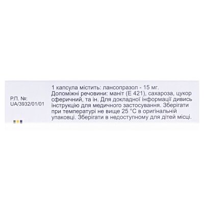 Лансопрол капсули по 15 мг №28 (7х4)