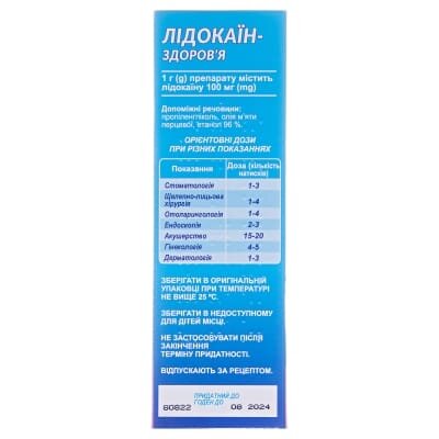 Лідокаїн-Здоров'я спрей д/місц. заст. 10 % по 38 г у флак.