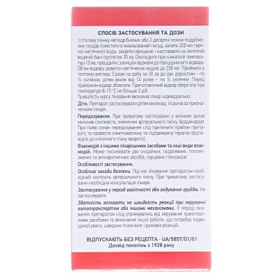 Глоду плоди по 100 г у пач. з внут. пак.