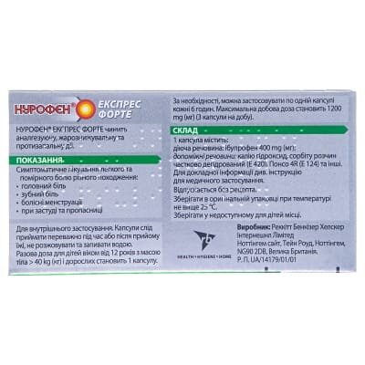 Нурофєн експрес форте капсули м'як. по 400 мг №20 (10х2)