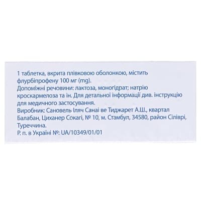 Мажезик-Сановель таблетки, в/плів. обол. по 100 мг №30 (5х6)