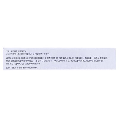 Дермадрін мазь 20 мг/г по 20 г у тубах