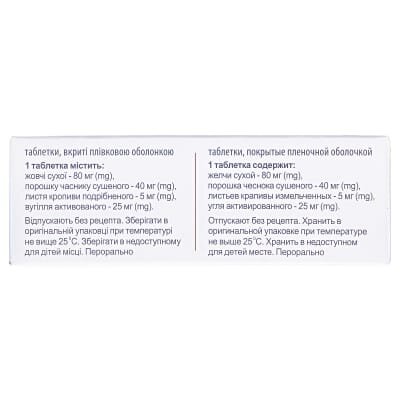 Алохол таблетки, в/плів. обол. №50 (10х5)
