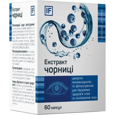 Екстракт чорниці капсули №60