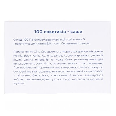 Сіль Середземного моря Orlando по 5 г №100 у саше