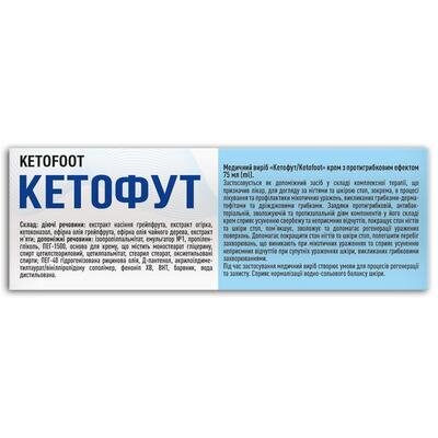 Кетофут Fidem Pharm крем по 75 мл у тубах