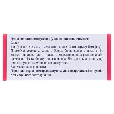 Цирелакс краплі оч., р-н 10 мг/мл по 5 мл у флак.-крап.